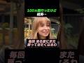 100ヵ国行ったけど結局…