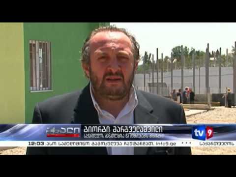 ახალი 12 | მინისტრები არასრულწლოვანთა სპეც.დაწესებულებაში | 01.06.13