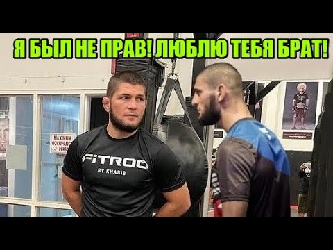 НЕЖДАНЧИК! Хамзат Чимаев признал свою вину перед Хабибом за то что хотел его порвать! / Уайт о Поле!