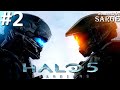 Zagrajmy w Halo 5: Guardians PL odc. 2 - Niebiescy Spartanie
