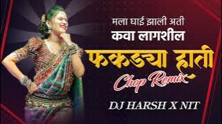 Kadhi Lagshil Fakdya Hati VS (Chop remix) Dj Harsh X NIT