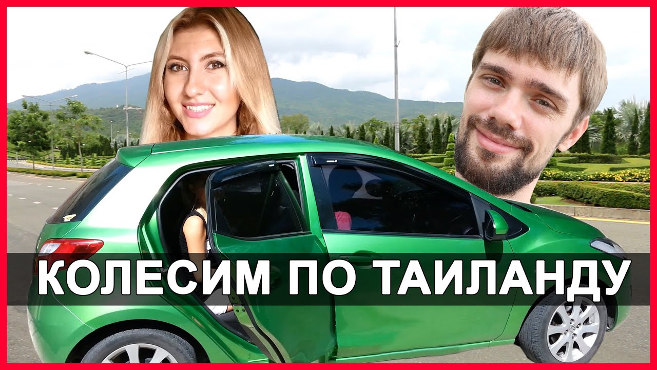 Машина любовь друзья