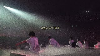 Download Lagu 【和訳】내일이 되어 줄게 (Here for you)／TWS ［투어스 日本語字幕 トゥアス］ MP3