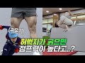 올림픽 출전중인 곽윤기 선수의 태권도 실력(?) 최초공개!! National Short Track Speed Skating Backflip Challenge