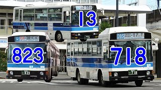 きょうのバス。718・823・13乗り。k354