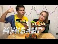 МУКБАНГ: снова РОЛЛЫ! Говорим о работе, съёмках. КАК Я ВЫИГРАЛА АЙФОН/iPhone?!