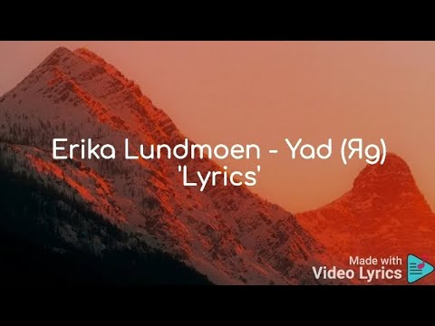 Erika Lundmoen - Yad (Яд) 'Lyrics'