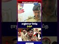 ராஜினாமா செய்த DGP சங்கர் ஜிவால்! Sankar Jiwal | Gemtv