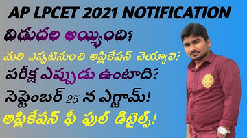 AP LPCET NOTIFICATION 2021FULL DETAILES//LPCET FEE LAST DATE FULL INFORMATION/ BY smart Razaaq