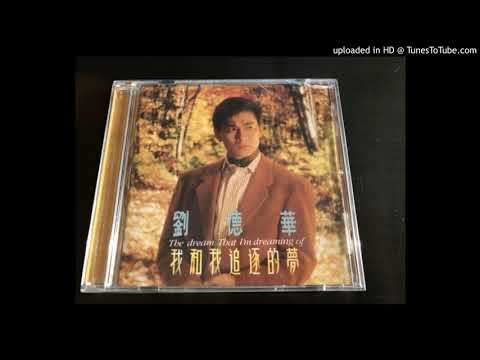 劉德華-把今生忘掉