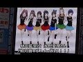東北楽天×Wake Up Girls！2017 場内アナウンスに挑戦！！