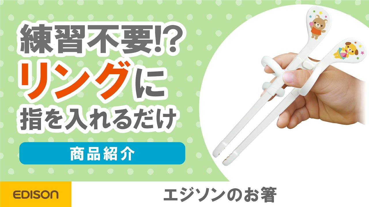 ケイジェイシー Edisonmama エジソンのお箸mini 右手用 ピンク Kj 宇佐美鉱油の総合通販サイトうさマート