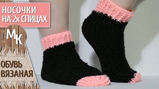 Simple socks, knitted on 2 spokes. We knit socks with a simple knit. How to quickly tie socks. MK.