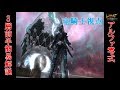 【FF14】アルファ零式3層前半 簡易解説【竜騎士視点】