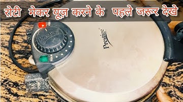Ye video dekhe bina #prestige roti maker use na kare !!!!