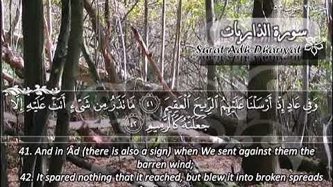 الشيخ ماهر المعيقلي سورة الذاريات - جودة عالية | Maher Almuaiqly Surat Adh-Dhaariyat - High Quality