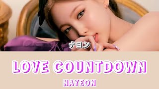 LOVE COUNTDOWN -NAYEON(feat.Wonstein)【日本語訳/歌詞/カナルビ】
