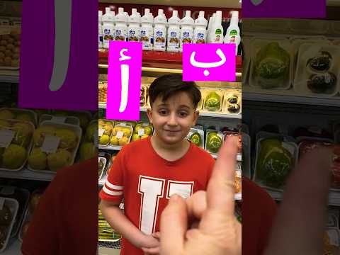 لو خيروك حروف مع عبودة افندي 