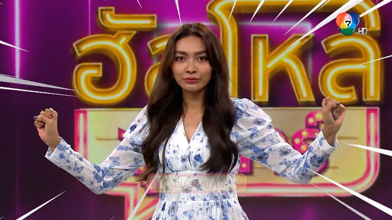 ฮัลโหลซุปตาร์ | แก้ม วิชญาณี - พชร์ อานนท์  | 17 ธ.ค.64 | Ch7HD