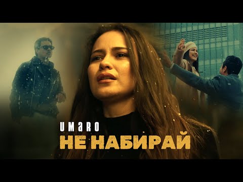 Umaro - НЕ НАБИРАЙ (new clip2024)