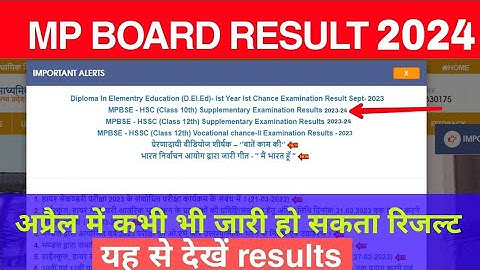 MP Board Results Out || 10th Class 12th Result 2024, Check MP Board Notification Results 2024