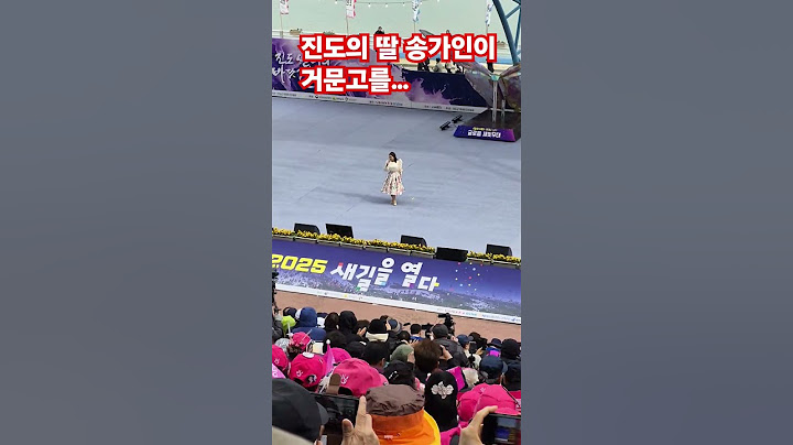 진도의 딸 송가인이 거문고를...