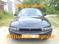 Обзор моего Mitsubishi Legnum