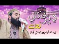 Beautiful Pashto Naat Zeshan Hanfi New Naat 2025 ذیشان حنفی نعت شریف Noor Ofcl Beautiful Pashto Naat Zeshan Hanfi New Naat 2025 ذیشان حنفی نعت شریف Noor Ofcl