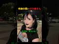 手癖の悪いゴス姉さんとデートした男性の末路