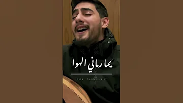 اغنية ناديتا رد الورد 