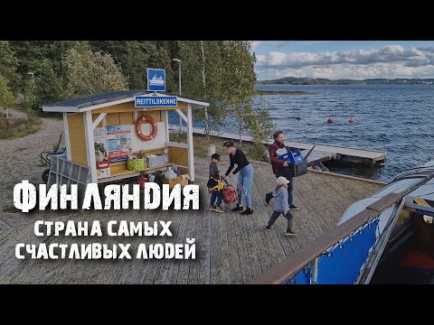 Лахти: как живут финны и как выглядит обычный город