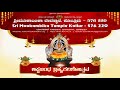 KOLLUR TEMPLE ASTABANDHA BRAHMAKALASHOTSAVA 2023 LIVE  10.05.2023