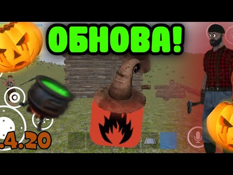 ОБНОВЛЕНИЕ 0.4.20 | ХЕЛЛОУИН, НОВОЕ РТ И КВЕСТЫ?! | Oxide: Survival Island