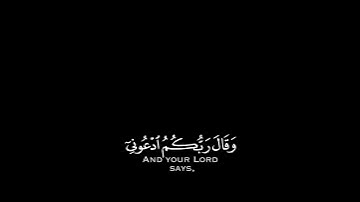 23# تلاوة هادئة وقصيرة { بخلفية سوداء } || القارئ : أحمد النفيس  || سورة : غافر