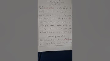 تلقين ابيات منظومة المقدمة  ل محمد ابن الجزري  في أحكام التجويد