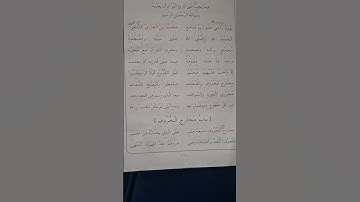 تلقين ابيات منظومة المقدمة  ل محمد ابن الجزري  في أحكام التجويد