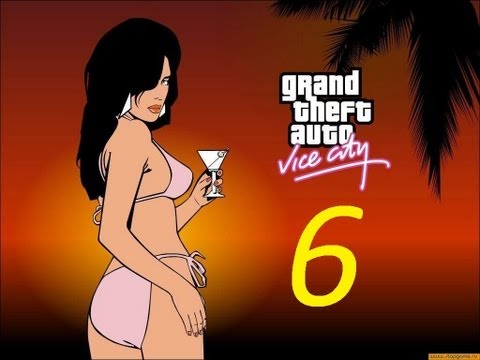 Видео: Прохождение GTA Vice City  серия 6 (Логово копов и Лав Джус)