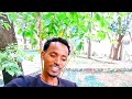 ግጥሚ ርእሲ ሰብ እዩ ክብረተይ