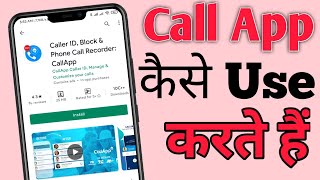 CallApp kaise use karte hain | How To Use CallApp Full information screenshot 4