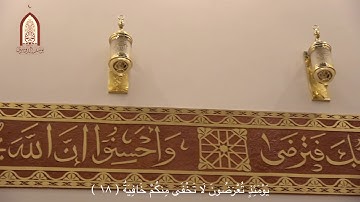 عشائية ( سورة الحاقة كاملة ) ، ( خاشعة ) ، الشيخ يوسف الصقير 1439