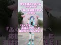 【#Shorts】福島県郡山市の開成山公園にある『ラッキー公園』で「キュートなキューたい」を踊りながら福島の豆知識をご紹介!