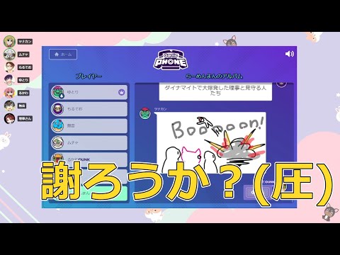 [ばった煮] ツナカンさんによる強気な謝罪