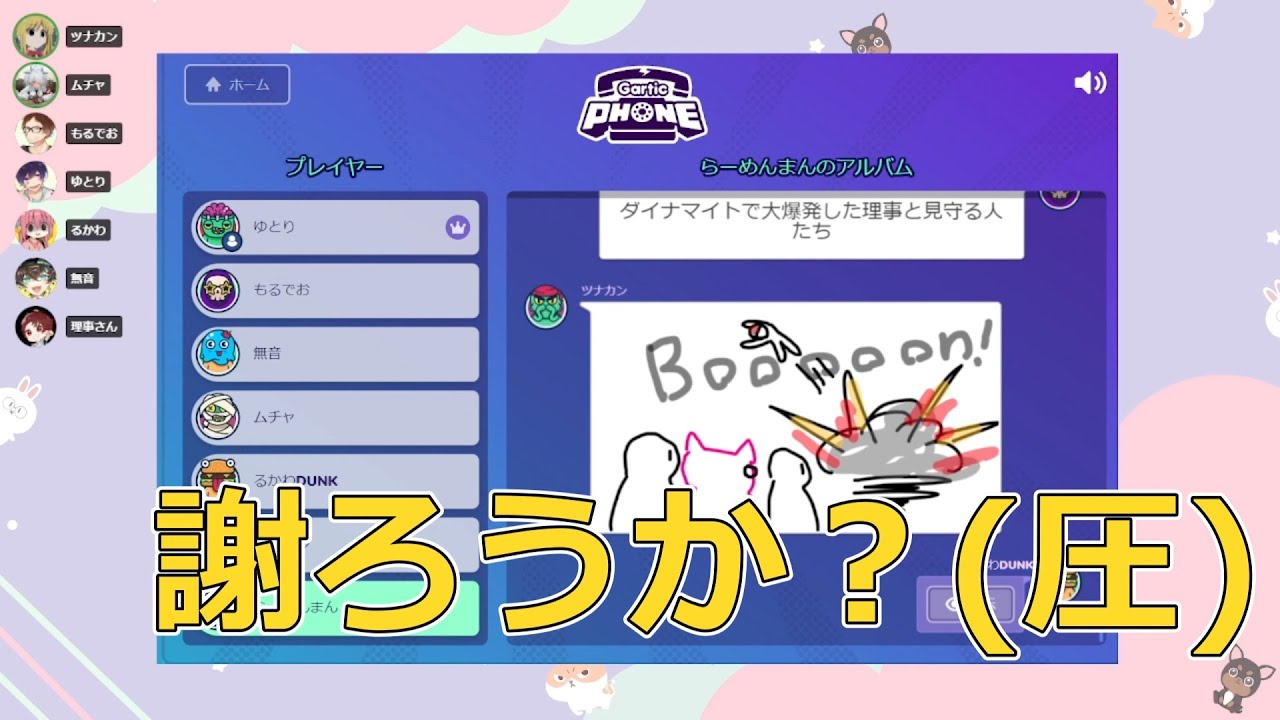 [ばった煮] ツナカンさんによる強気な謝罪