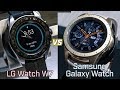 Lg Watch W7 vs Samsung Galaxy Watch