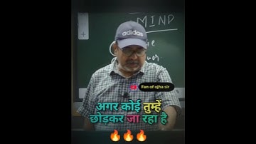 🎯अगर कोई लड़की तुम्हें छोड़ के जा रही है 😱🔥||Avadh Ojha Sir #ojhasir #shorts