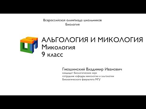 Видео: Какво е определението за оогония в биологията?