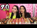 ЧЕЛЛЕНДЖ СУШИ / КТО СЬЕСТ БОЛЬШЕ, ПОЛУЧИТ 5 000 РУБ / MUKBANG Ayka Emilly