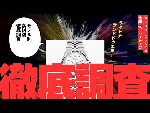【素材別比較】値上げ率徹底調査