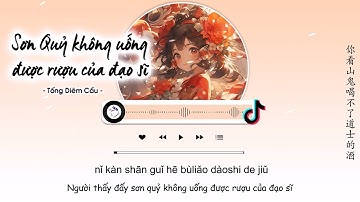 [Vietsub] Sơn Quỷ Không Uống Được Rượu Của Đạo Sĩ - Tống Diêm Cầu | 山鬼喝不了道士的酒  - 宋 盐 球