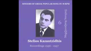 Pios Mpori Na Me Ghlitosi Ποιός Μπορεί Να Με Γλιτώσει - Stelios Kazantzidhis Στέλιος Καζαντζίδης